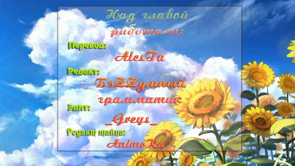 Уголок Соры-сан — Том 1 · Глава 6, страница 29