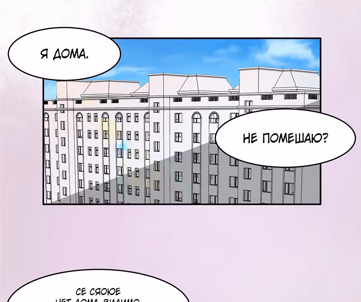 Бессмертный культиватор в городе — Том 1 · Глава 90, страница 18