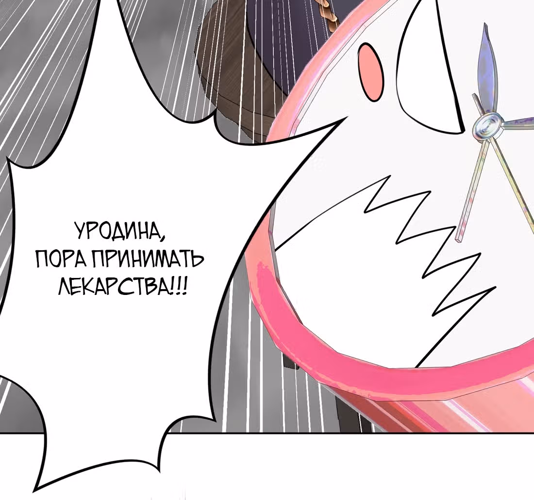 Владыка не может устоять перед любовницами — Том 1 · Глава 17, страница 20
