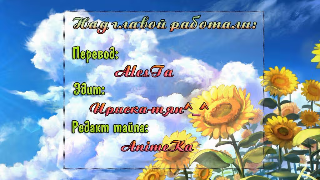 Уголок Соры-сан — Том 1 · Глава 7, страница 28