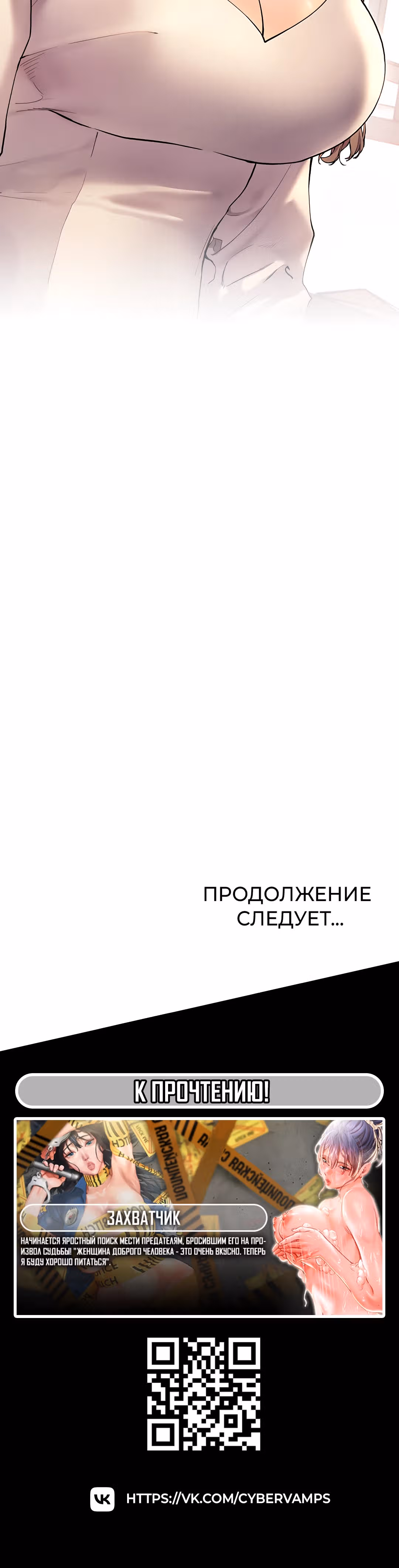 Усилия учителя — Том 1 · Глава 2, страница 62