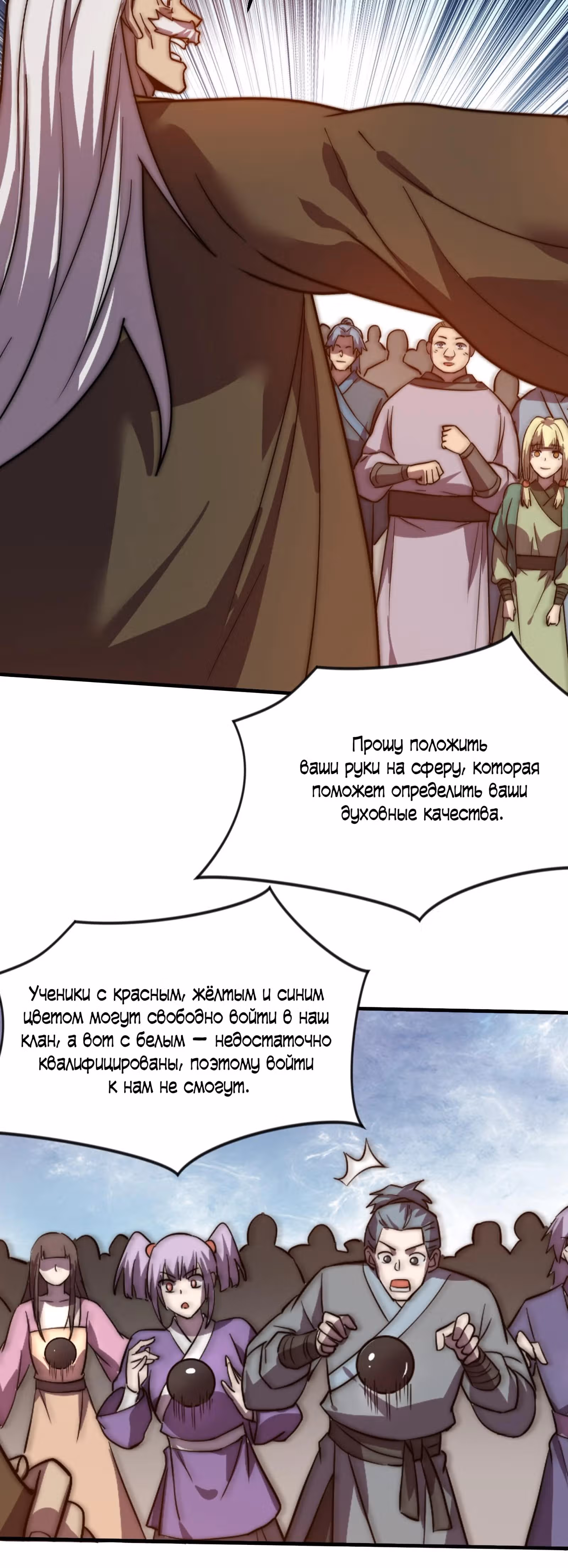 Я становлюсь сильнее, ничего не делая! — Том 1 · Глава 1, страница 21