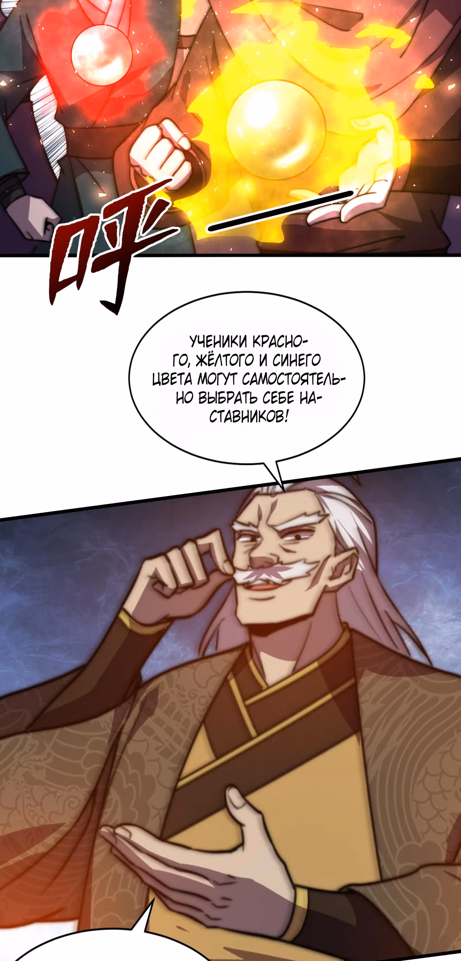 Я становлюсь сильнее, ничего не делая! — Том 1 · Глава 1, страница 25