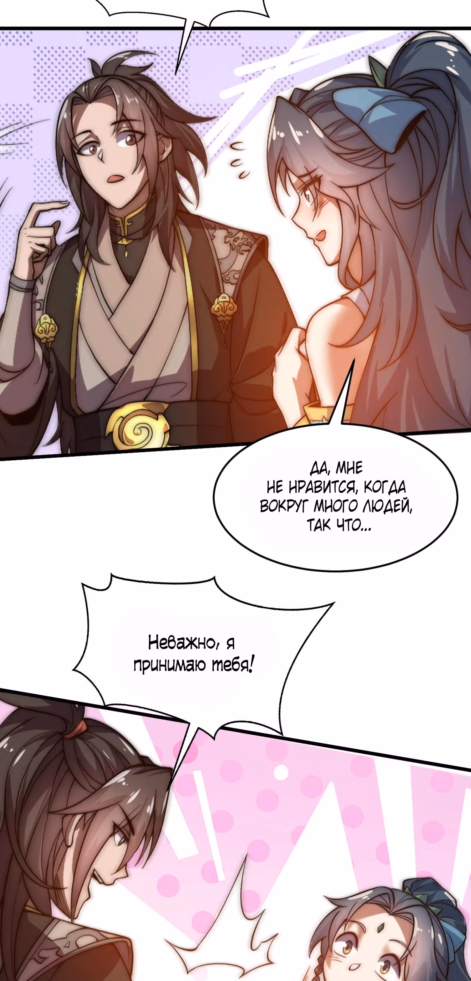 Я становлюсь сильнее, ничего не делая! — Том 1 · Глава 1, страница 30