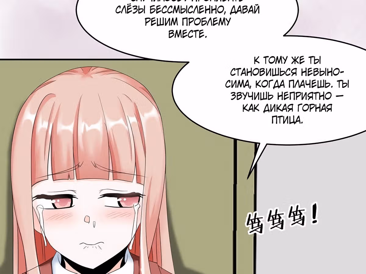 Бессмертный культиватор в городе — Том 1 · Глава 91, страница 11