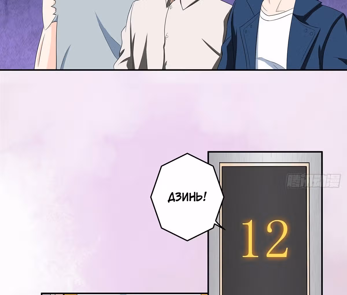 Бессмертный культиватор в городе — Том 1 · Глава 91, страница 40