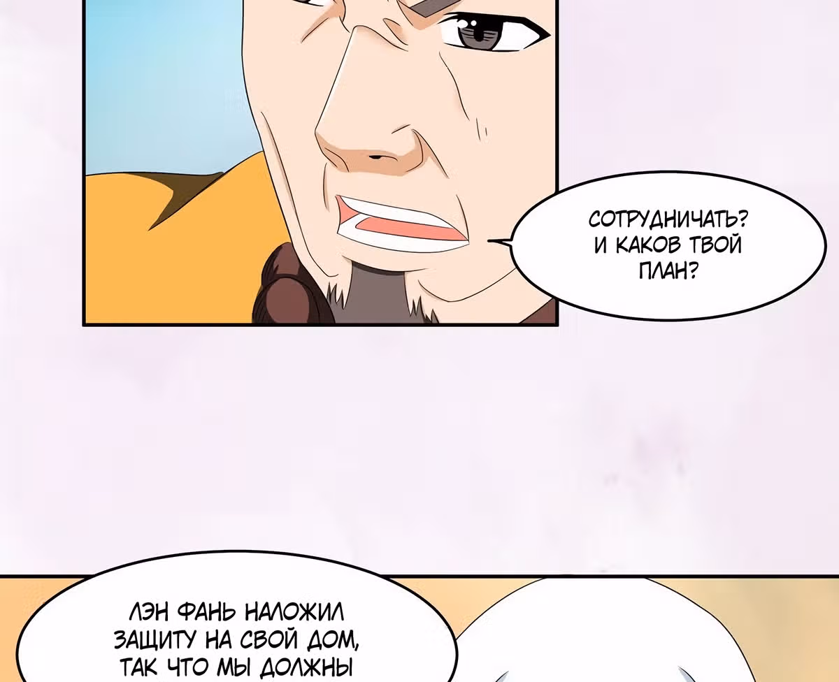Бессмертный культиватор в городе — Том 1 · Глава 91, страница 47