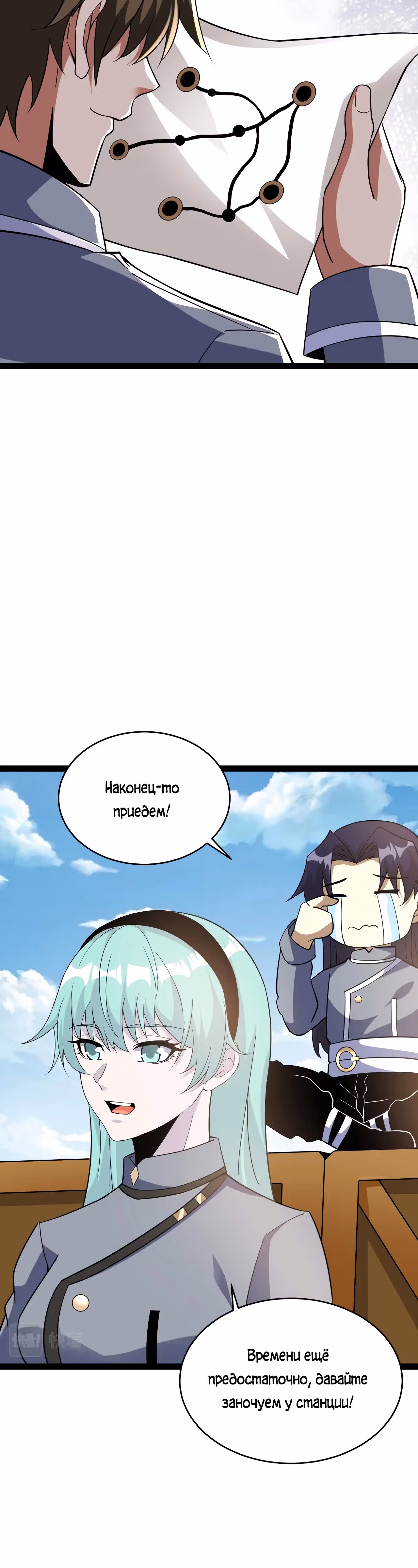 Проглотив демона, я начал развиваться — Том 1 · Глава 14, страница 30