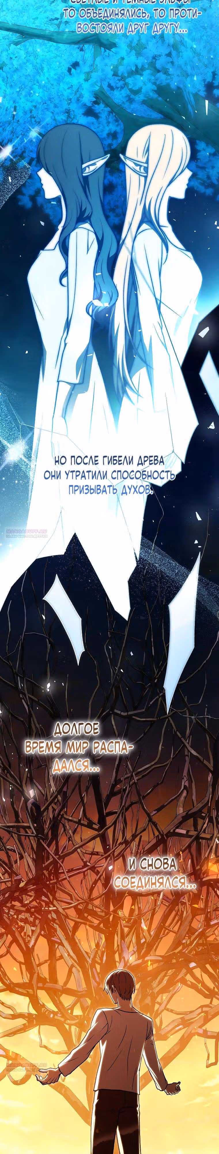 Гениальный маг — Том 1 · Глава 21, страница 18