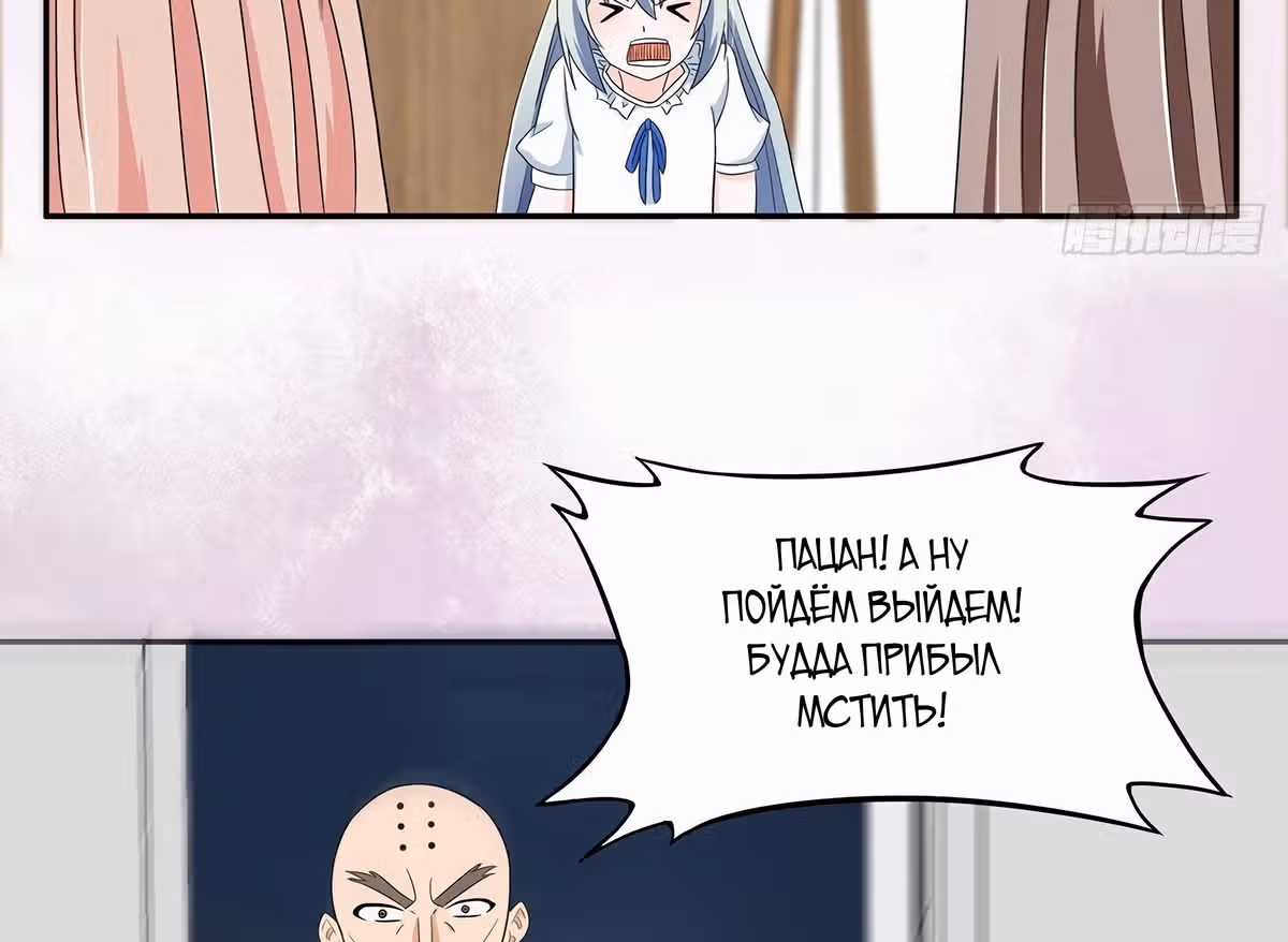 Бессмертный культиватор в городе — Том 1 · Глава 92, страница 16