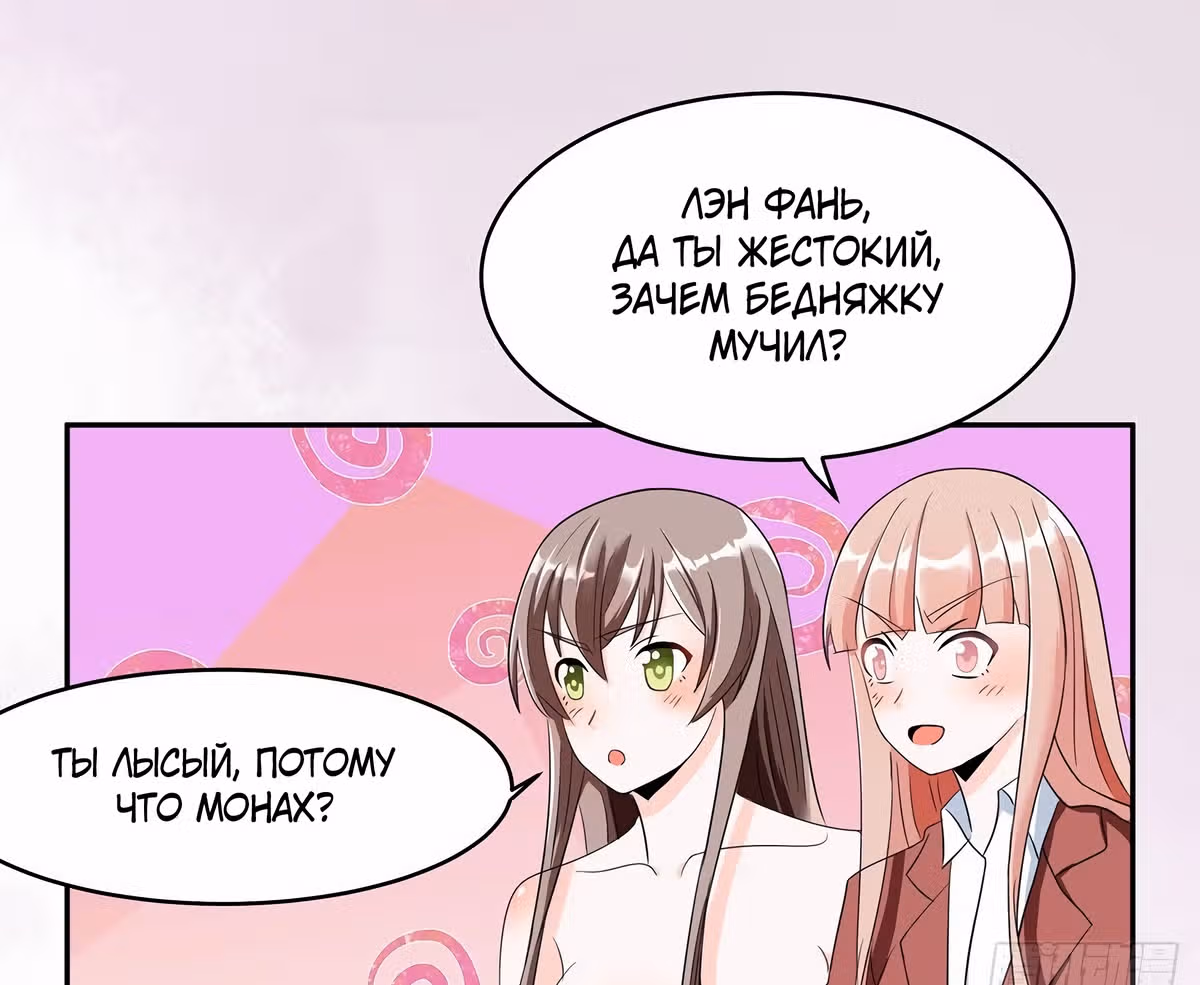 Бессмертный культиватор в городе — Том 1 · Глава 92, страница 21