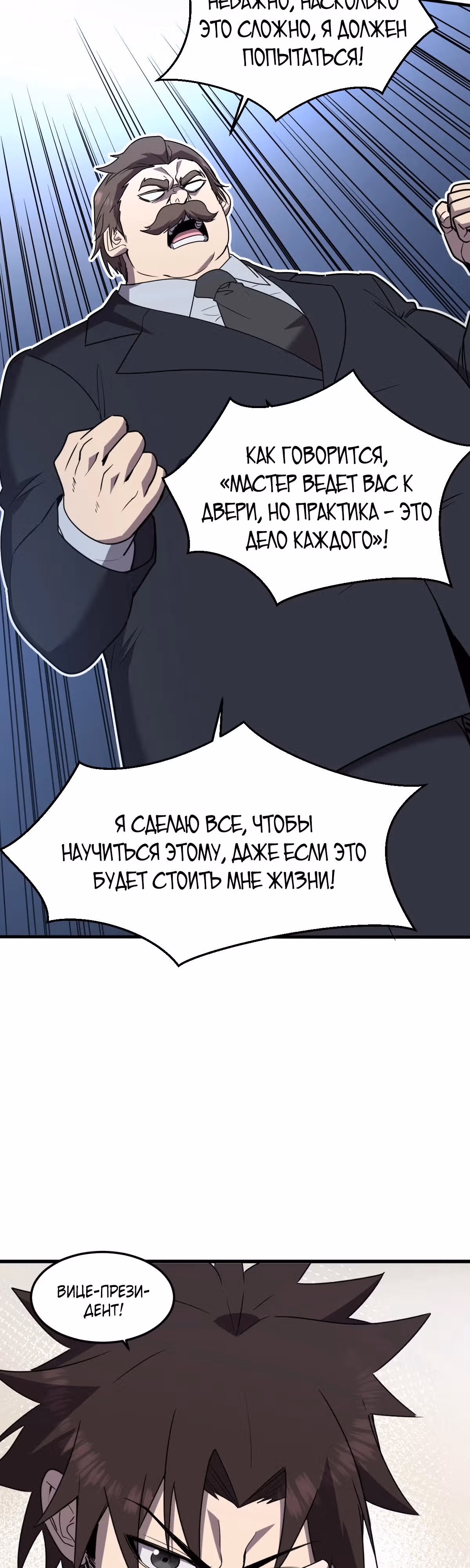 Моя система очень серьезна — Том 1 · Глава 21, страница 19