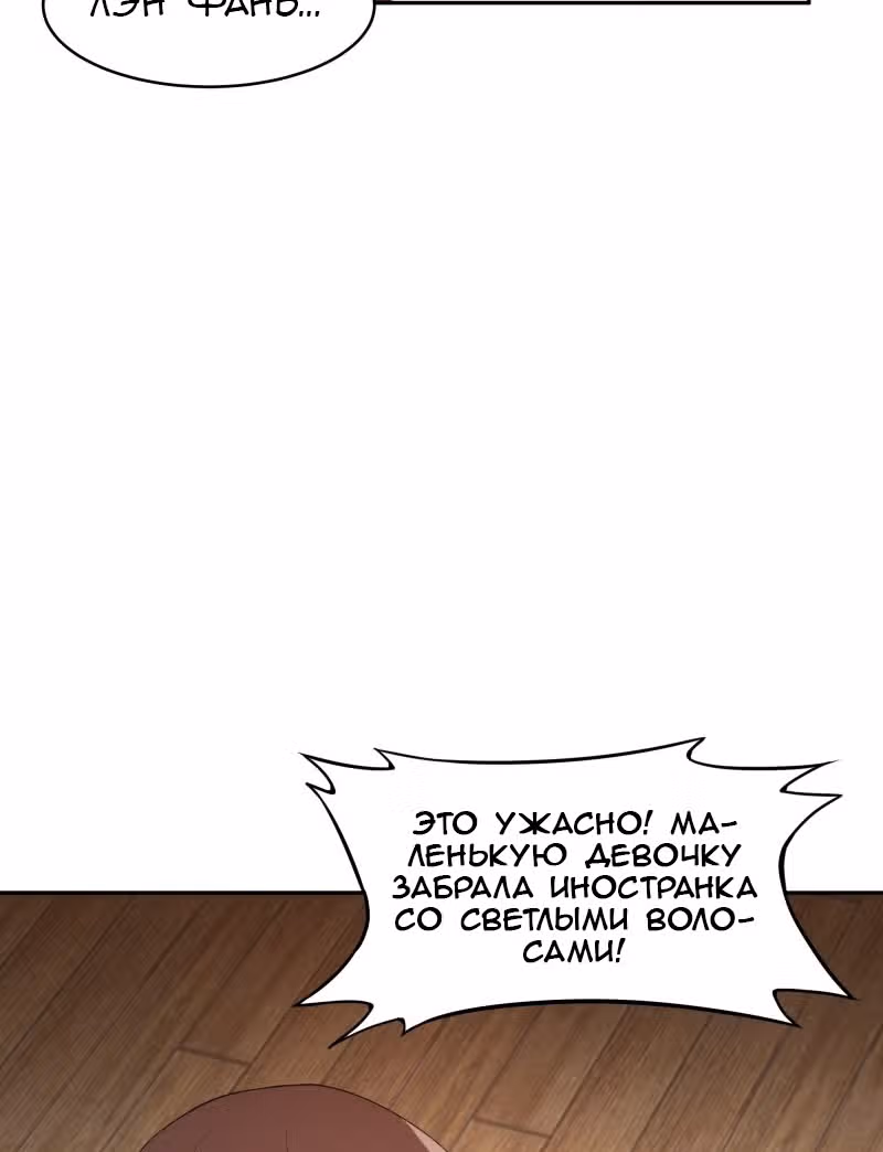 Бессмертный культиватор в городе — Том 1 · Глава 93, страница 32
