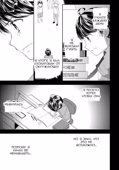Я был перерождён! (М-м, Прости) — Том 1 · Глава 4, страница 17