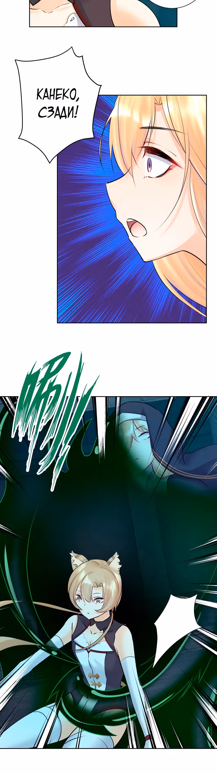 Владыка не может устоять перед любовницами — Том 1 · Глава 21, страница 13