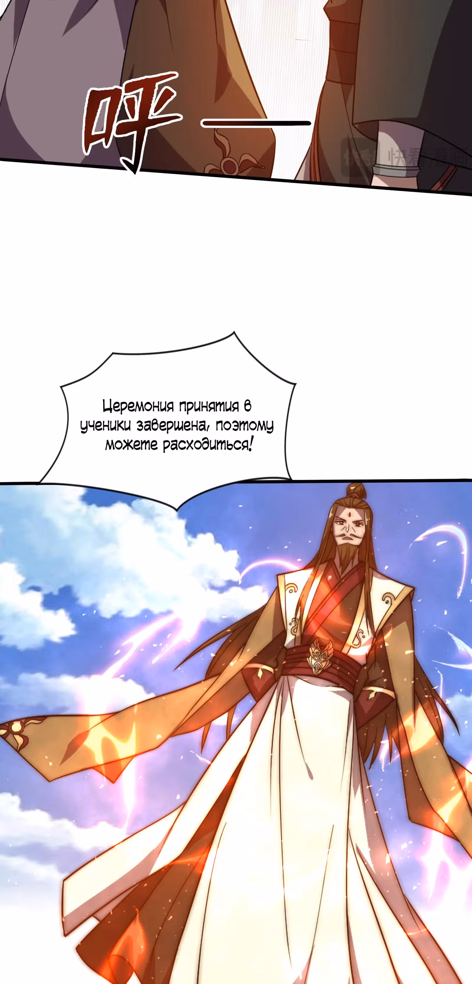 Я становлюсь сильнее, ничего не делая! — Том 1 · Глава 2, страница 14