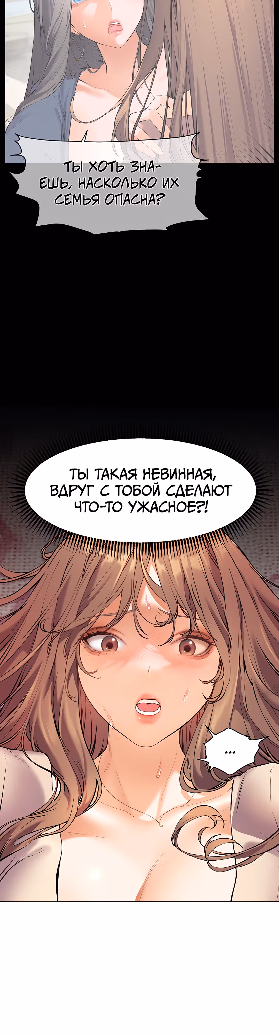 Усилия учителя — Том 1 · Глава 3, страница 37