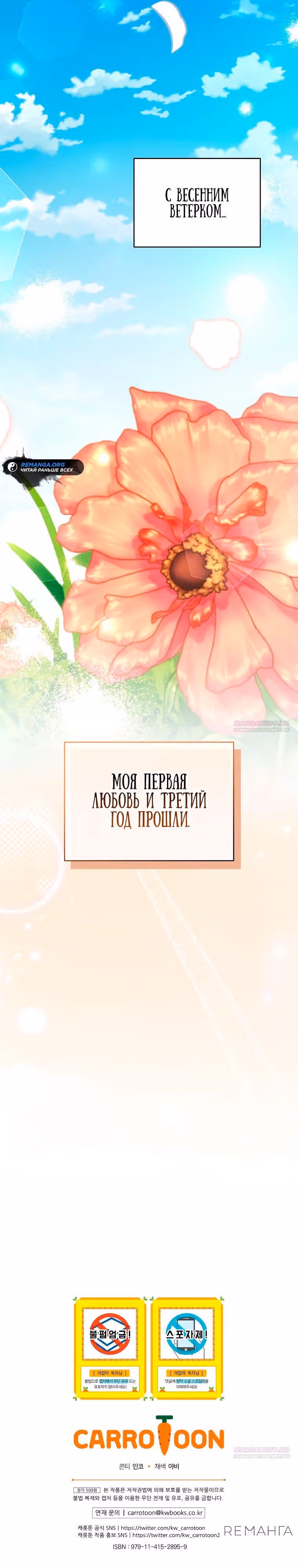 Гениальный маг — Том 1 · Глава 20, страница 46