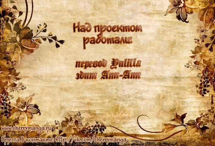 Похороны принцессы — Том 2 · Глава 7, страница 20