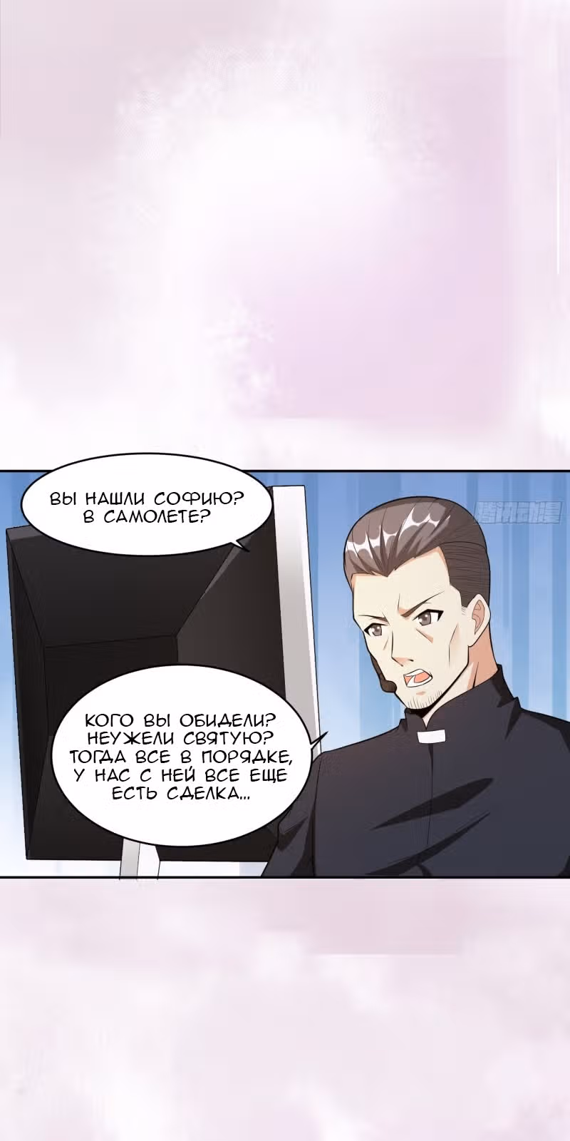 Бессмертный культиватор в городе — Том 1 · Глава 96, страница 18