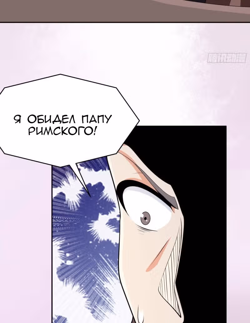 Бессмертный культиватор в городе — Том 1 · Глава 96, страница 22