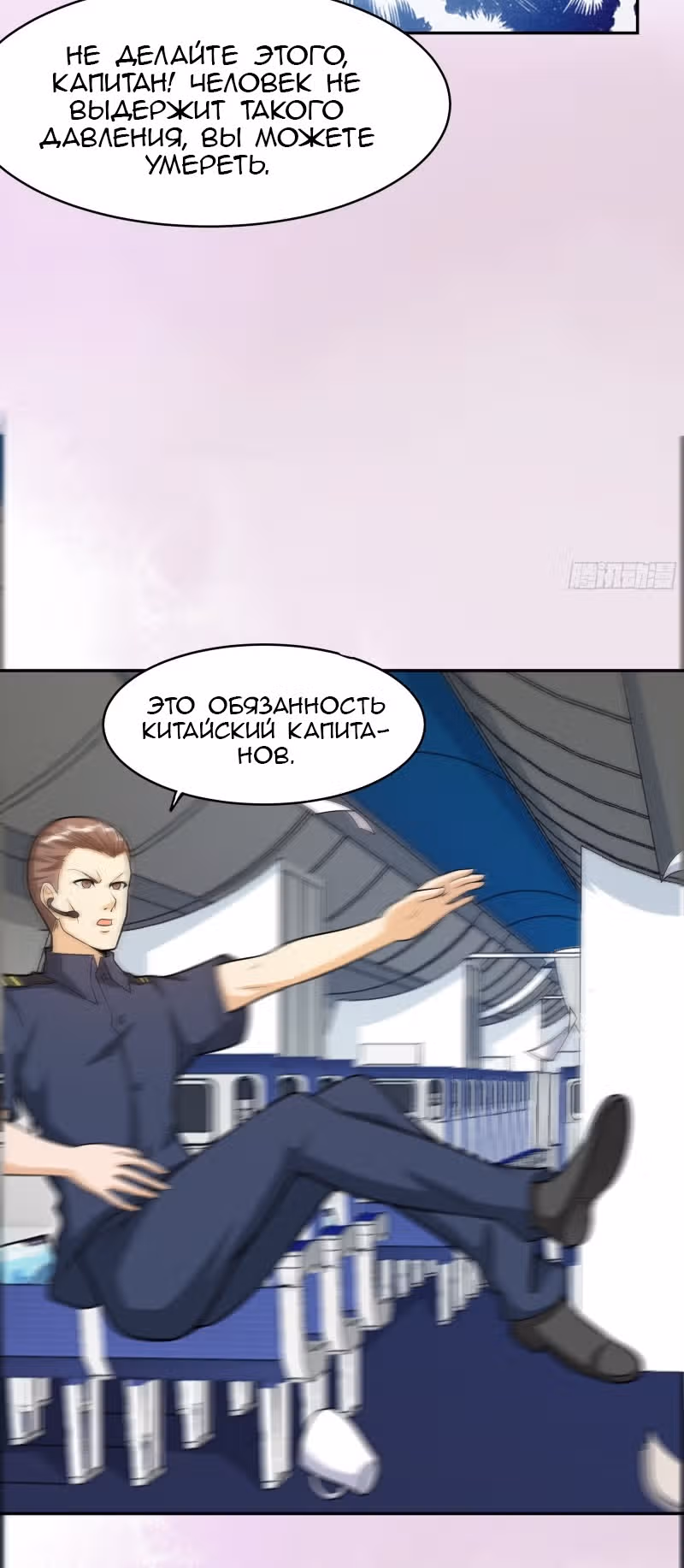 Бессмертный культиватор в городе — Том 1 · Глава 96, страница 4