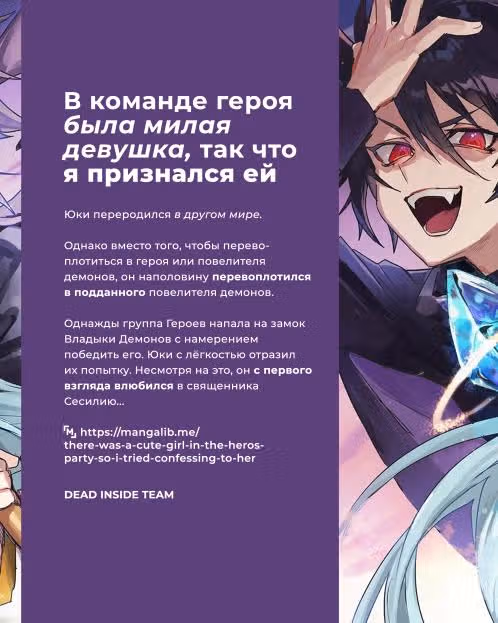 Ублюдок FFF-ранга — Том 4 · Глава 142, страница 11