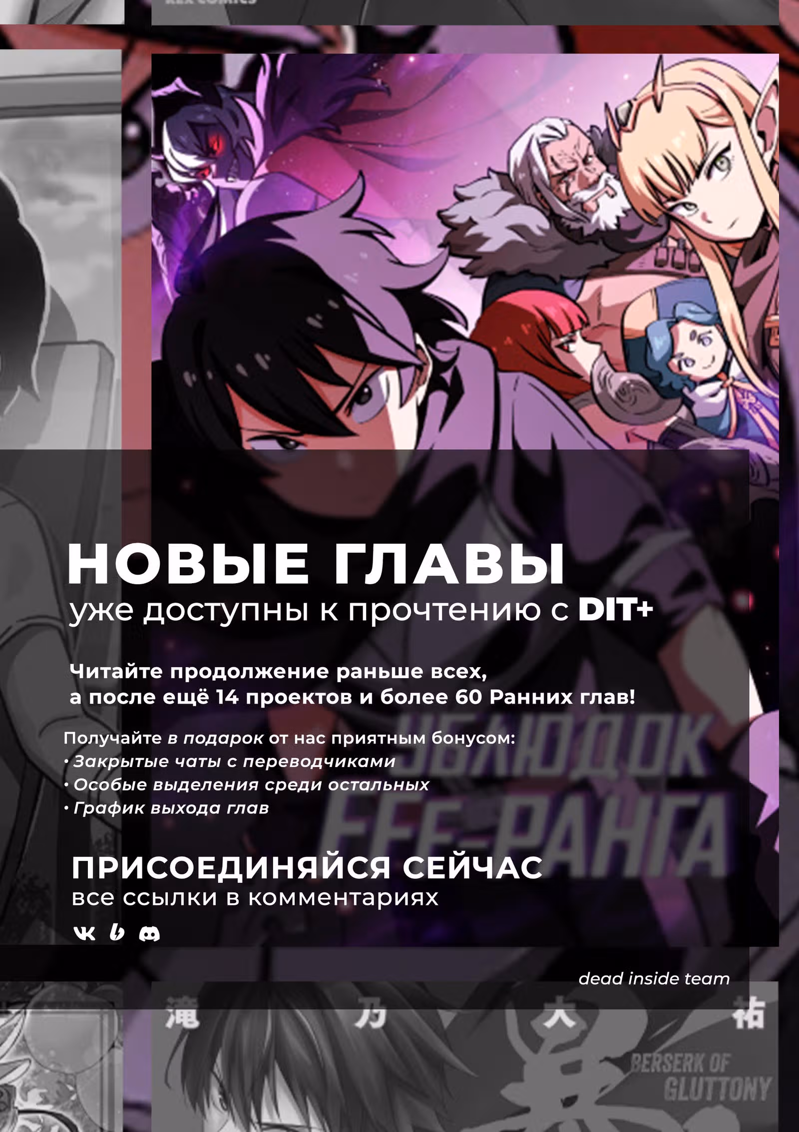 Ублюдок FFF-ранга — Том 4 · Глава 142, страница 9