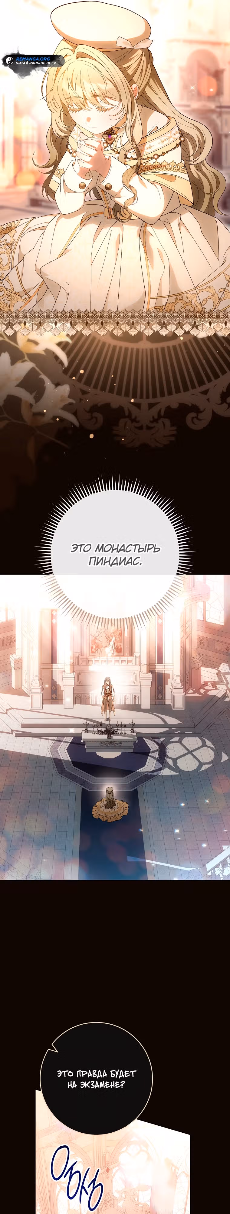 Мне было предначертано умереть — Том 1 · Глава 6, страница 26