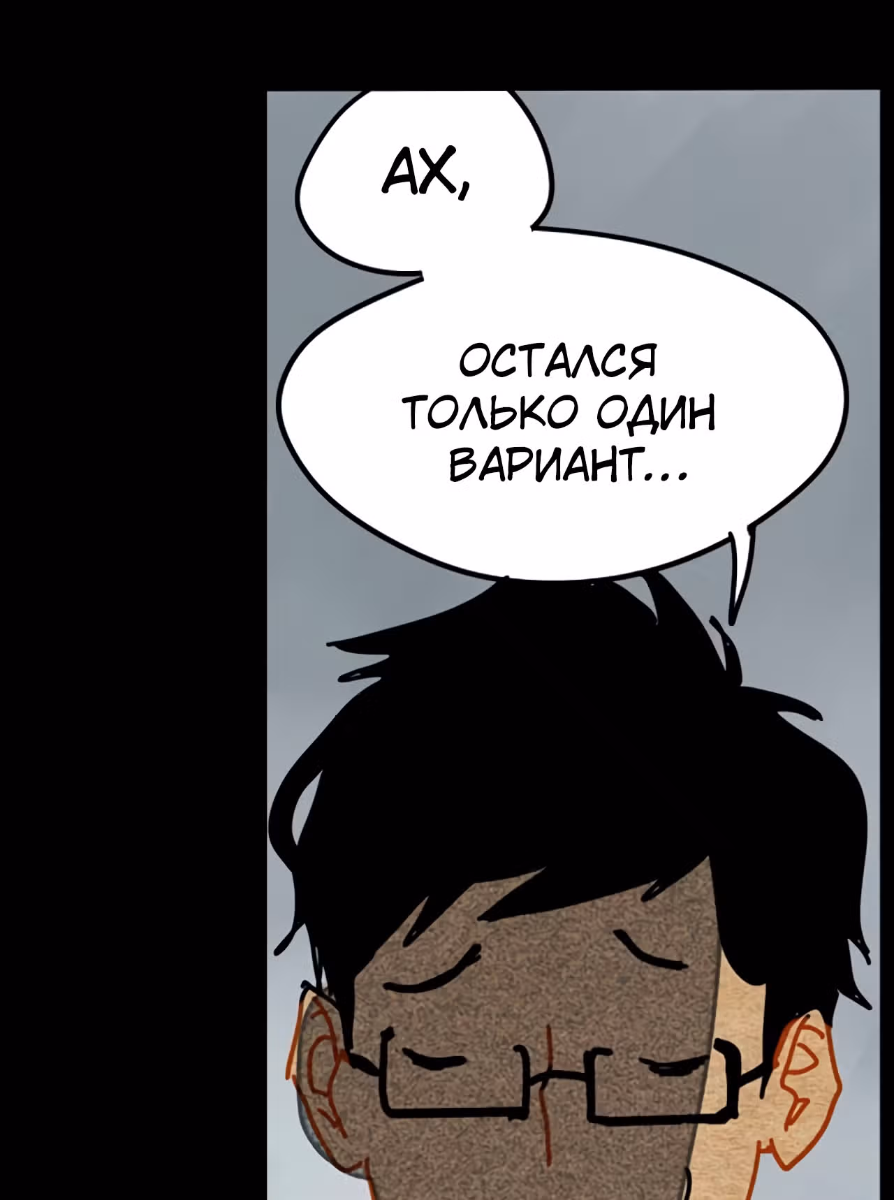 Чудо ГуанГу — Том 1 · Глава 2.3, страница 36