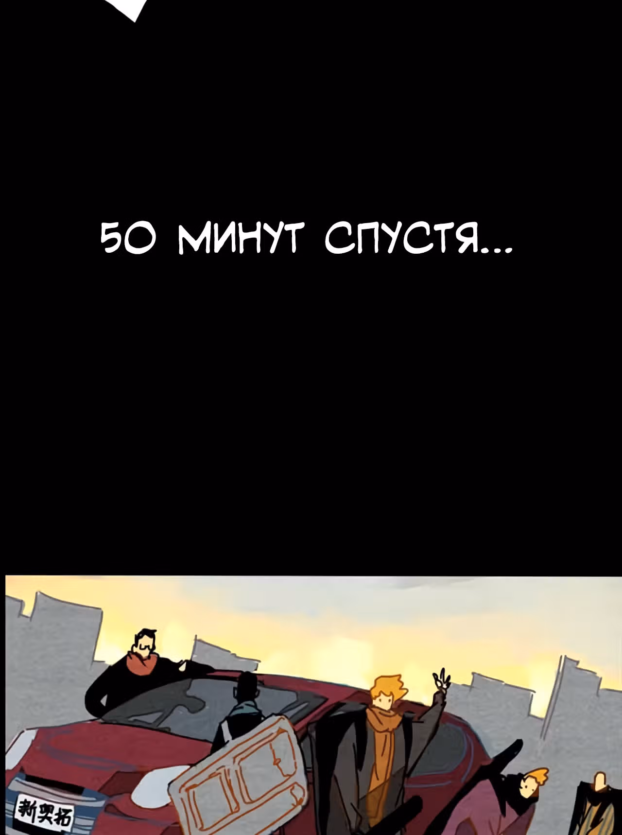 Чудо ГуанГу — Том 1 · Глава 2.3, страница 38