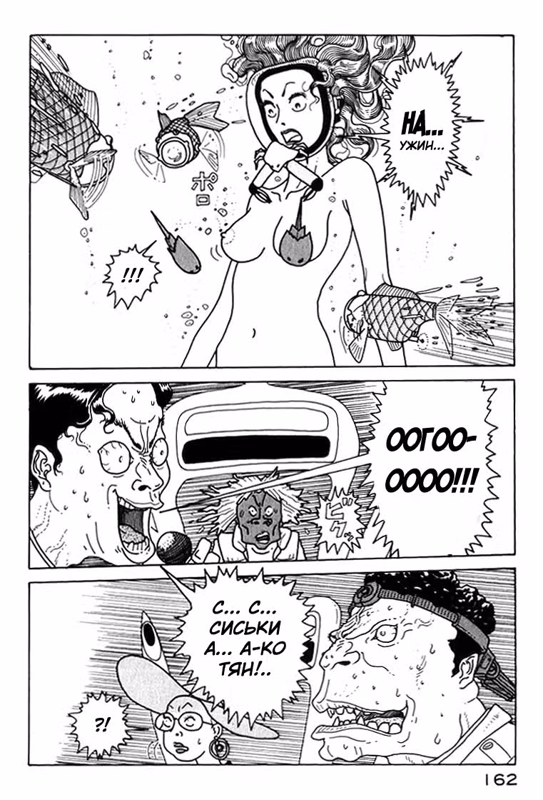Национальная Викторина — Том 1 · Глава 7, страница 16