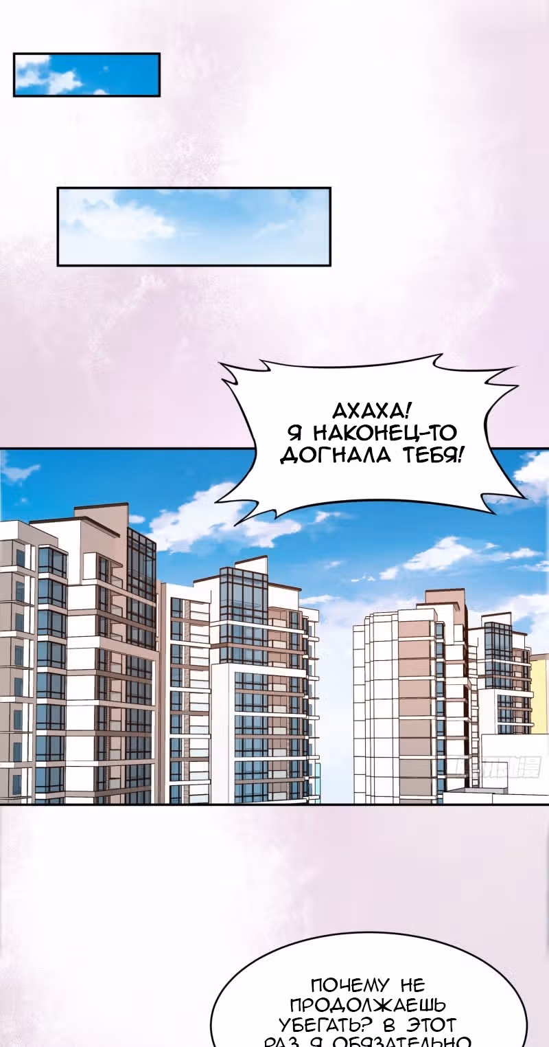 Бессмертный культиватор в городе — Том 1 · Глава 97, страница 22
