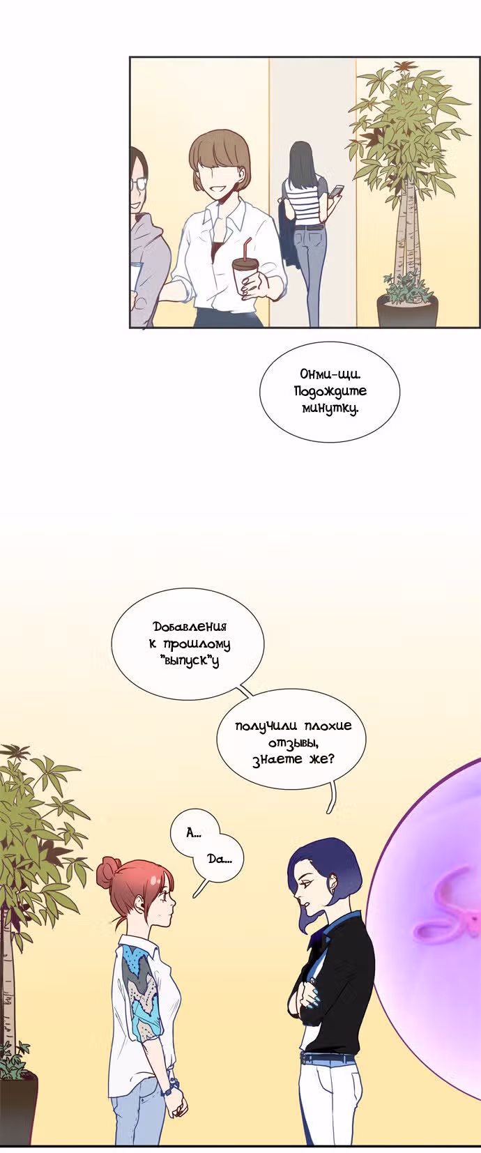 Стиль ON — Том 1 · Глава 2, страница 5