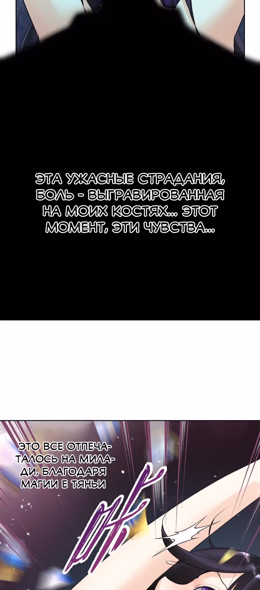 Владыка не может устоять перед любовницами — Том 1 · Глава 24, страница 30