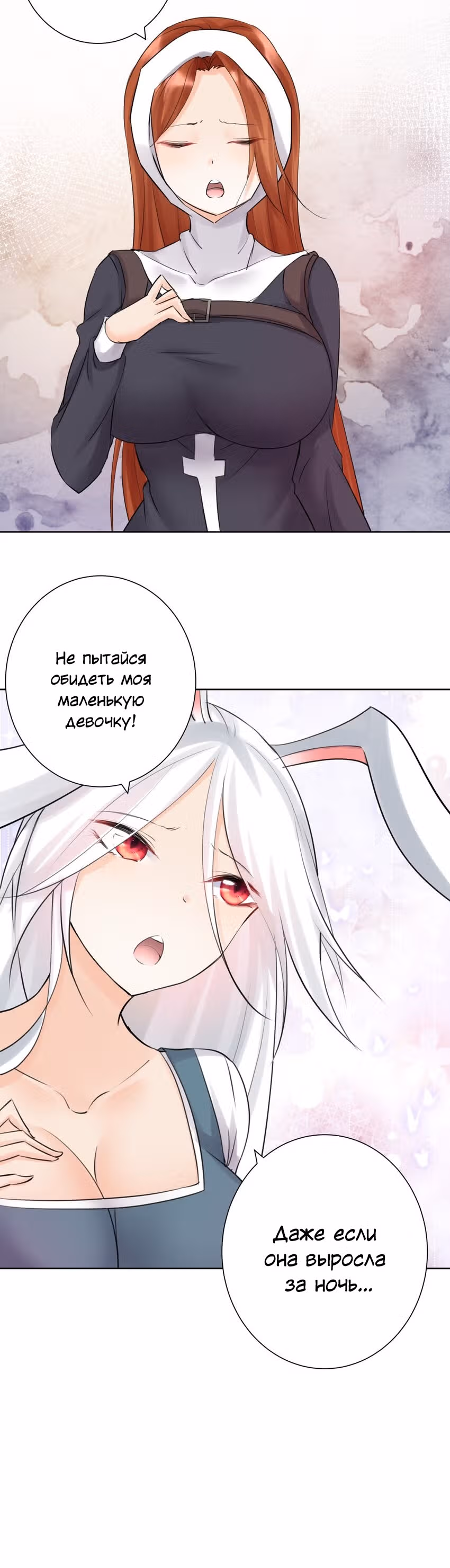 Владыка не может устоять перед любовницами — Том 1 · Глава 25, страница 19
