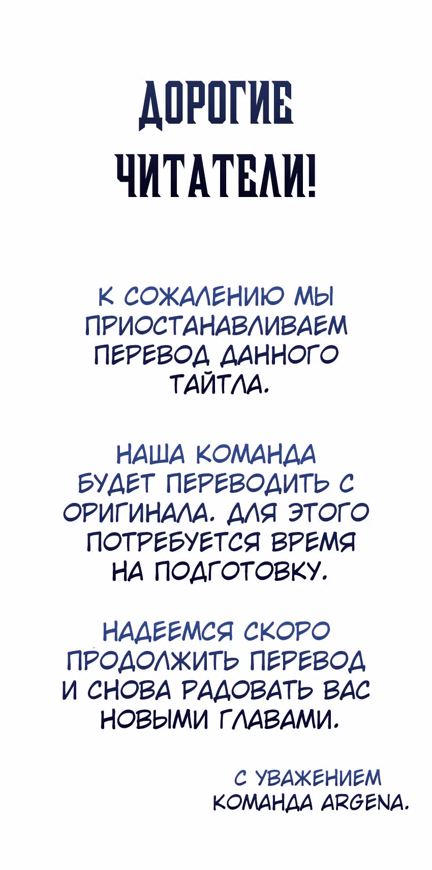 Владыка не может устоять перед любовницами — Том 1 · Глава 25, страница 35