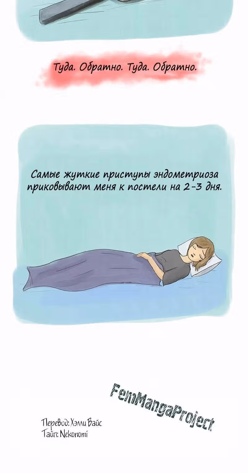 Другой путь — Том 1 · Глава 3, страница 2