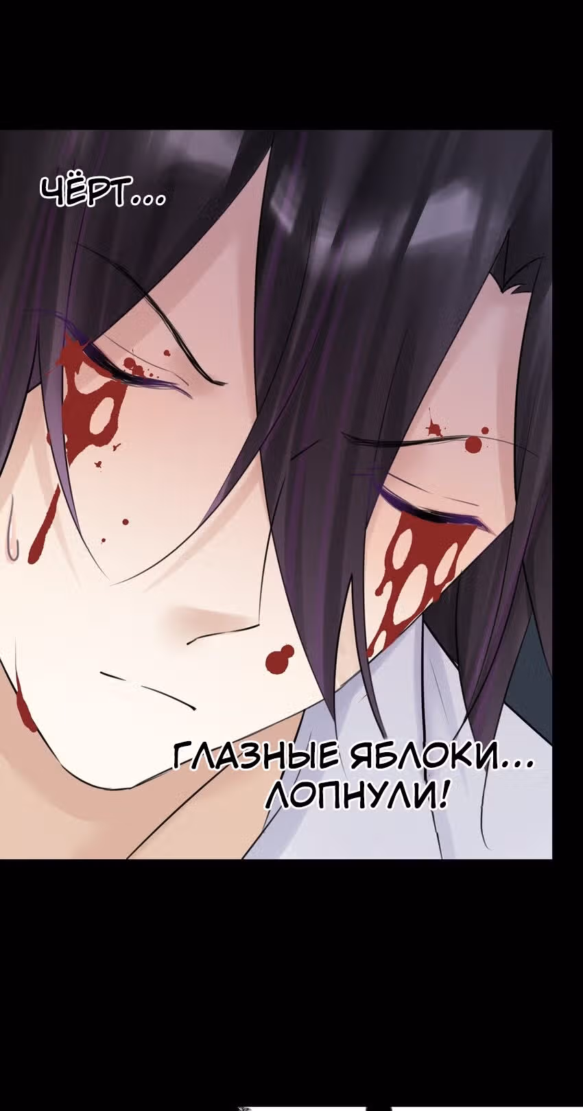 Владыка не может устоять перед любовницами — Том 1 · Глава 28, страница 8