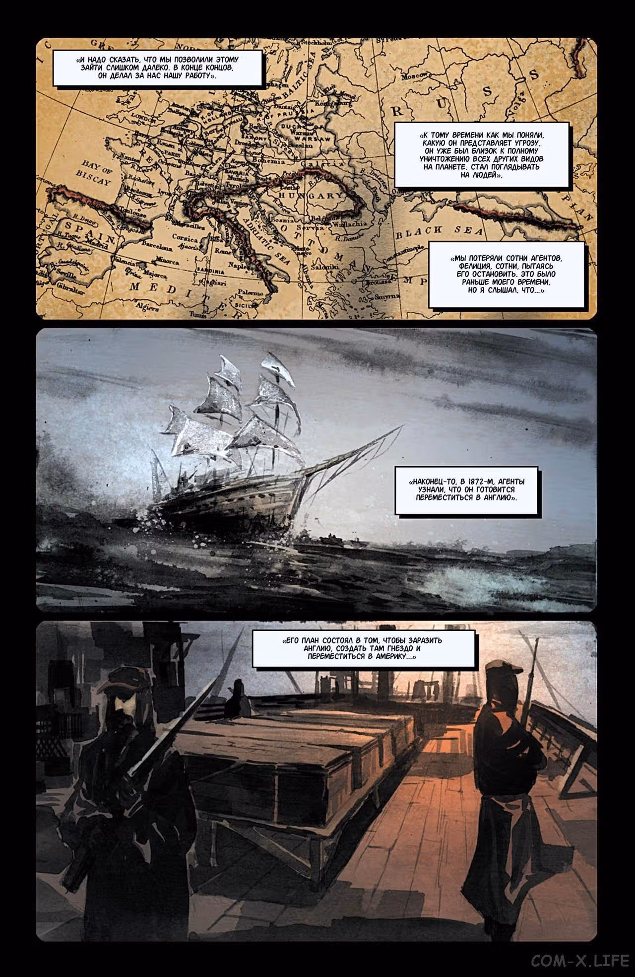 Американский Вампир Лорд кошмаров — Том 1 · Глава 2, страница 5