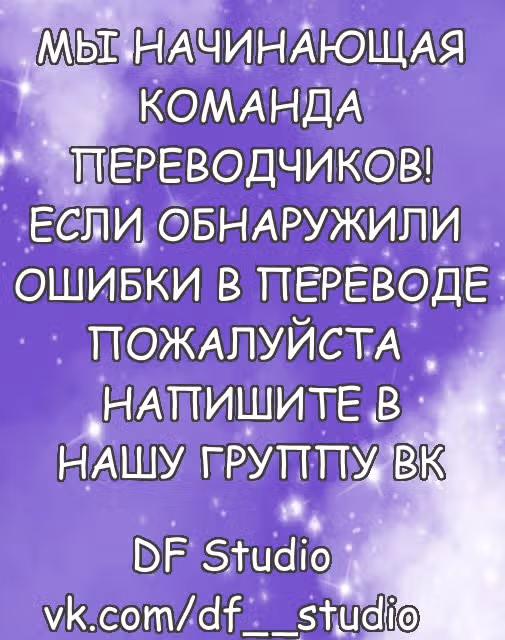 Фанатичный босс, любимая жена, пожалуйста, воздержитесь! — Том 1 · Глава 3, страница 12