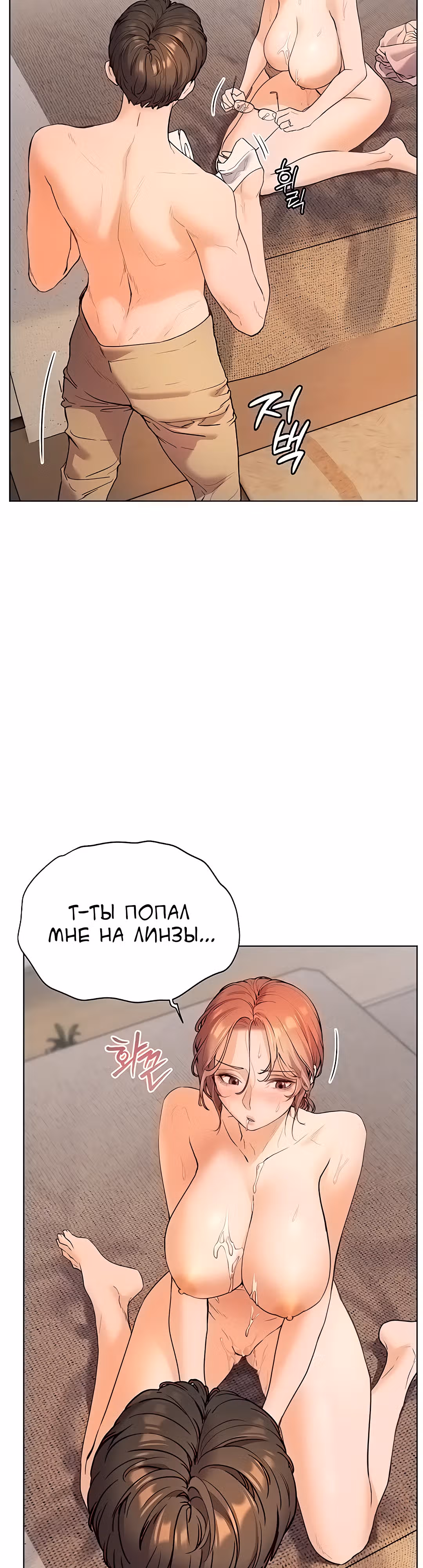 Усилия учителя — Том 1 · Глава 5, страница 17