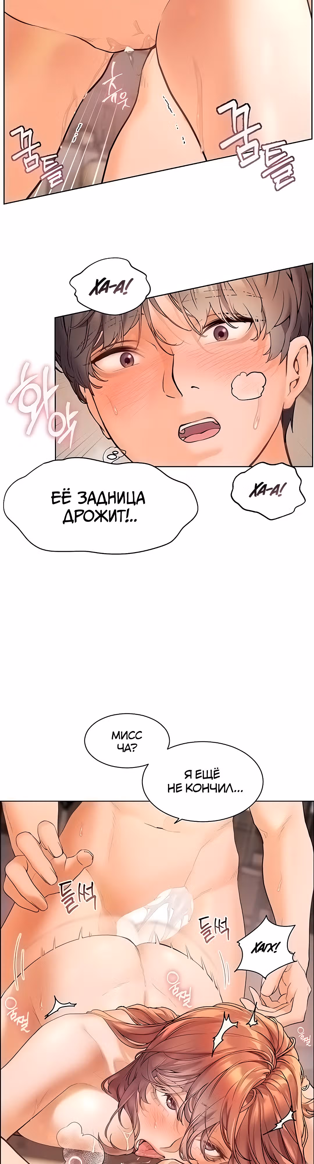 Усилия учителя — Том 1 · Глава 5, страница 56