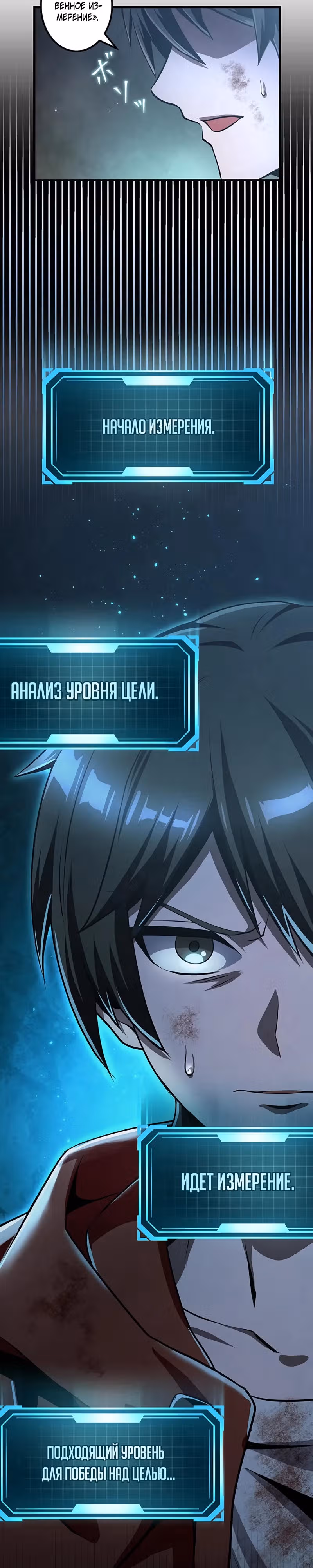 Самая быстрая прокачка с божественными навыками — Том 1 · Глава 6, страница 26