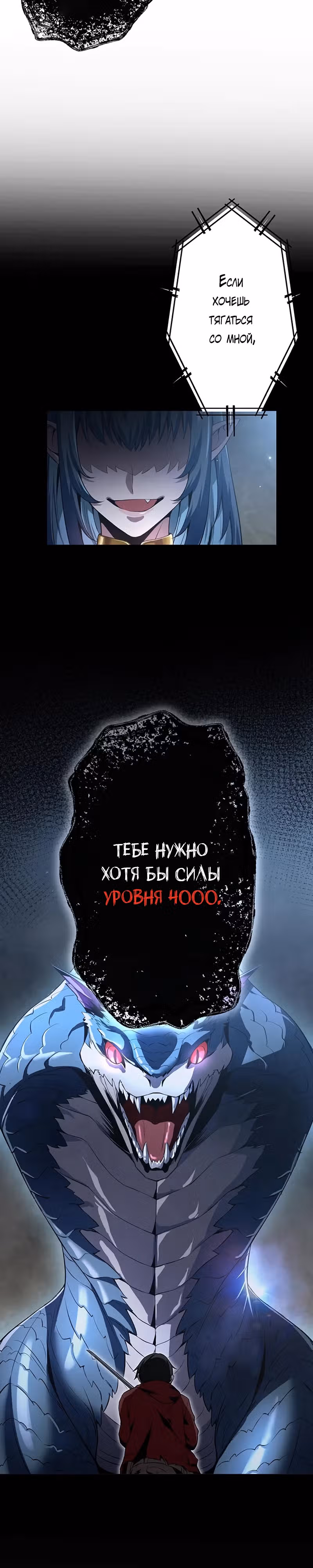 Самая быстрая прокачка с божественными навыками — Том 1 · Глава 6, страница 8