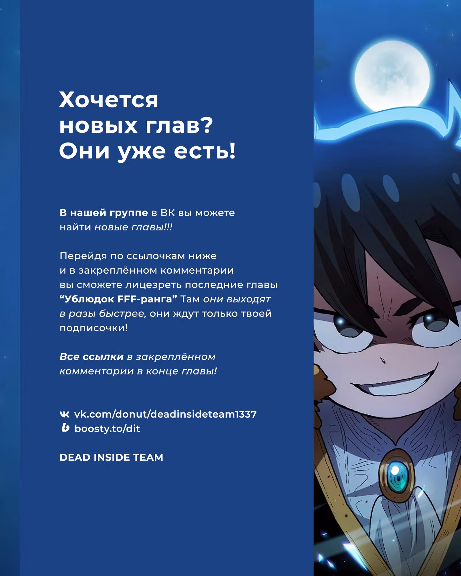 Ублюдок FFF-ранга — Том 4 · Глава 136, страница 9