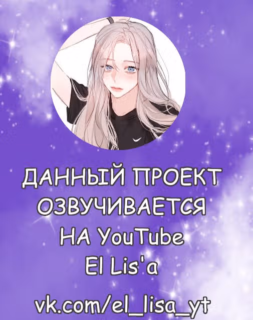 Фанатичный босс, любимая жена, пожалуйста, воздержитесь! — Том 1 · Глава 6, страница 14