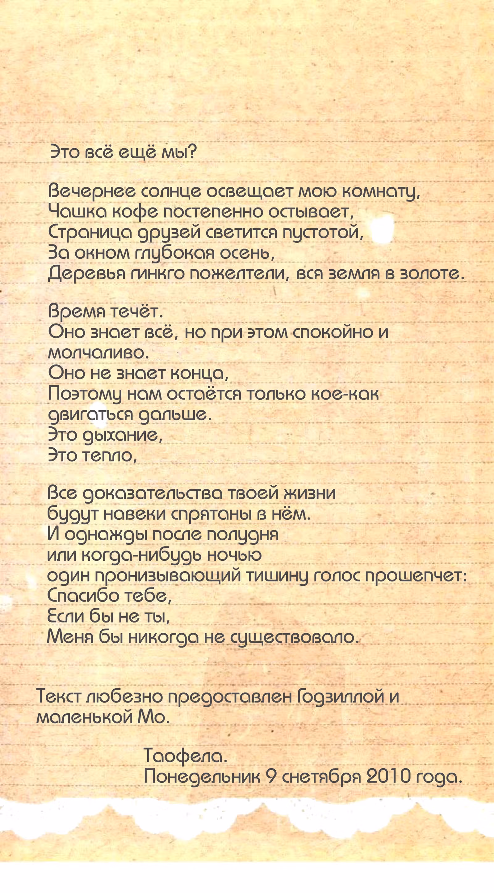 Годзилла молчит — Том 1 · Глава 0, страница 7
