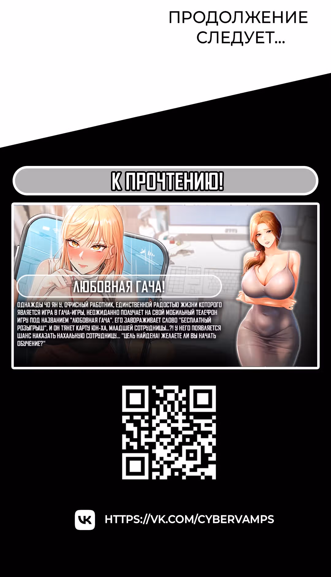 Усилия учителя — Том 1 · Глава 6, страница 57