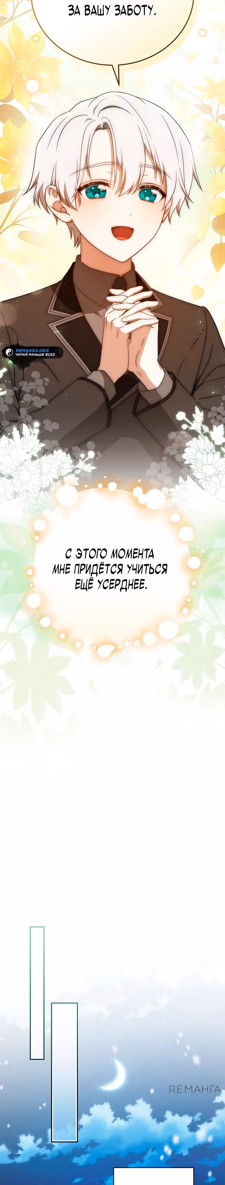 Гениальный маг — Том 1 · Глава 18, страница 27